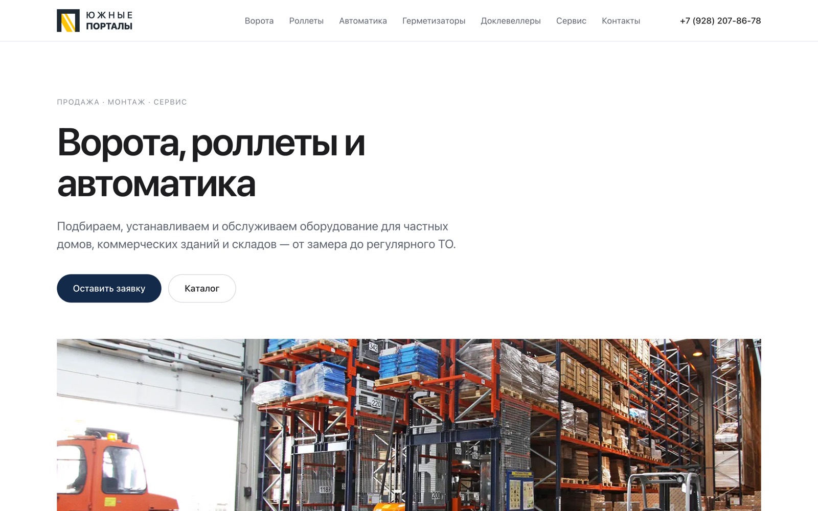Homepage of the Yuzhnye Portaly catalog website, showing the product category grid